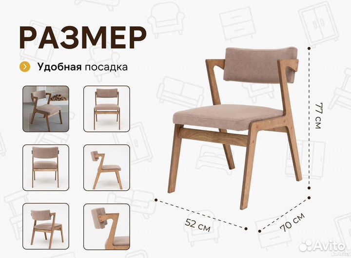 Стулья кухонные