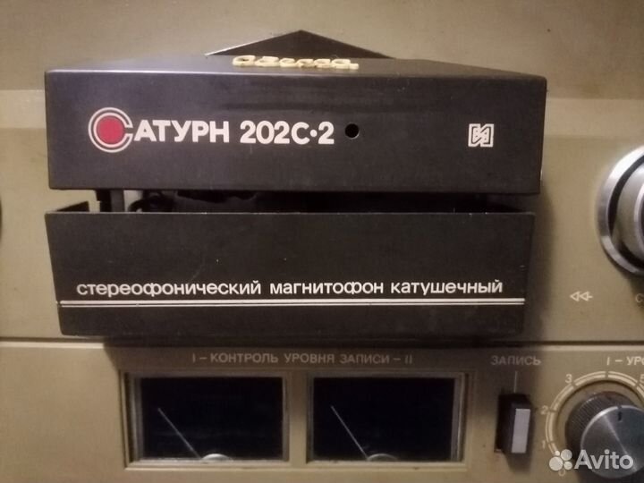 Катушечный магнитофон Сатурн 202с-2 Одесса