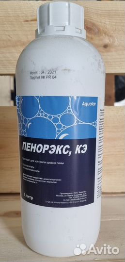 Пеногаситель, Пенорекс, кэ Антивспениватель