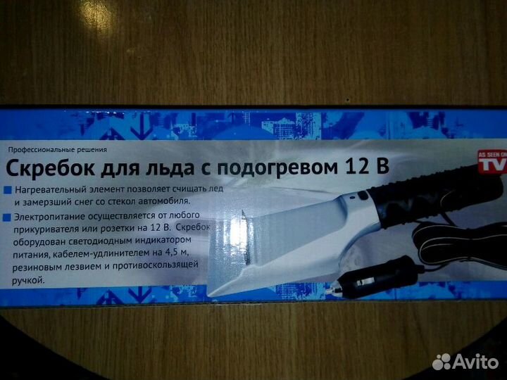 Новый скребок для льда