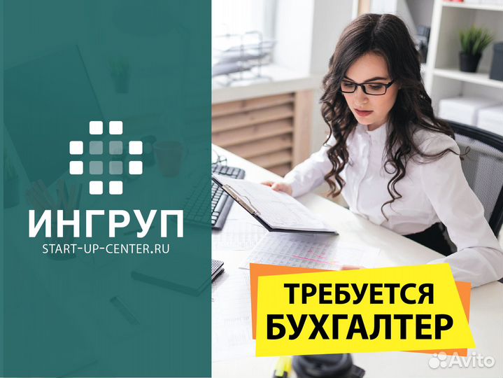 Бухгалтер (НДС)