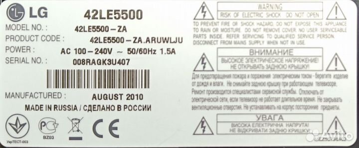 Матрица (модуль в сборе) LC420EUH