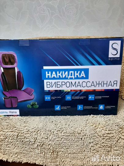 Вибромассажная накитка