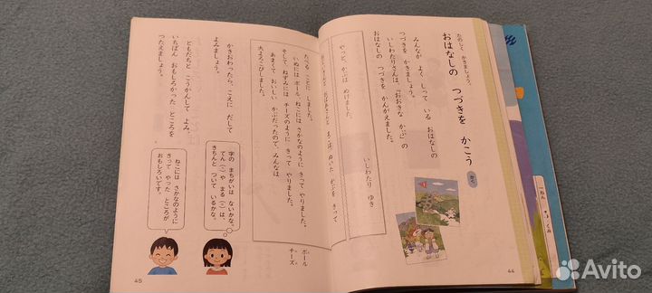 Нихон Го Учебники на японском языке для нач.школы