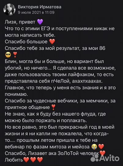 Репетитор по биологии