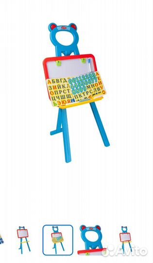 Обучающий плакат./мольберт
