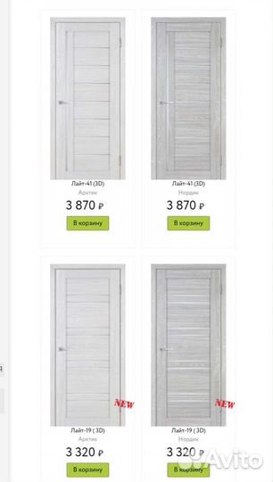 Двери Экошпон, пвх