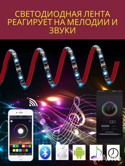 Светодиодная лента rgb с bluetooth