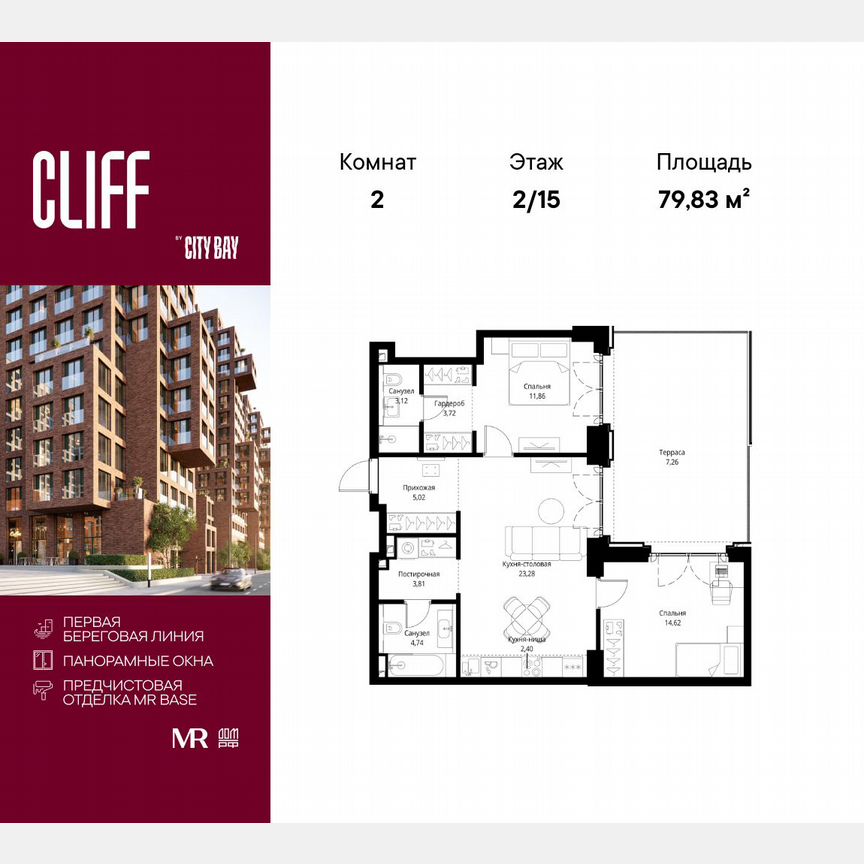 2-к. квартира, 79,8 м², 2/15 эт.