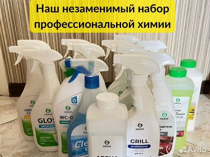 Уборка квартир. Клининг После ремонта/генеральная