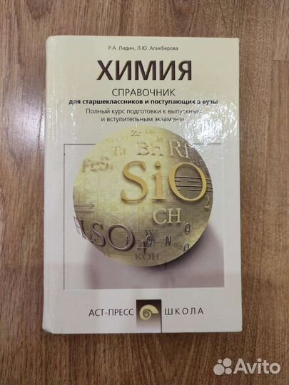 Справочник