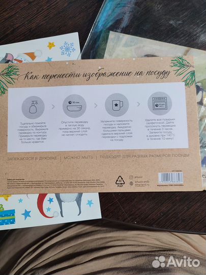 Переводки на посуду Холодная деколь