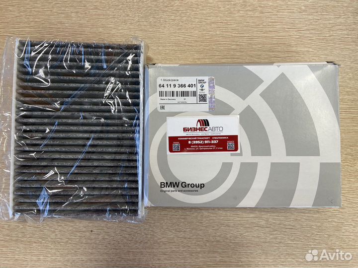 Фильтр салона BMW 64119366401