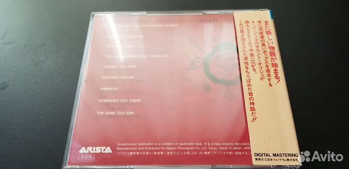 The Alan Parsons Project 1984(1st. cd)