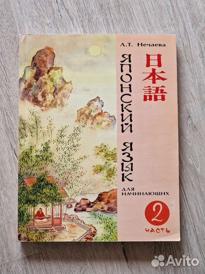 Набор книг по изучению японского языка и культуры