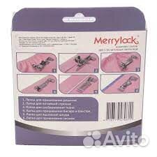 Набор лапок для 5 ниточных оверлоков Merrylock