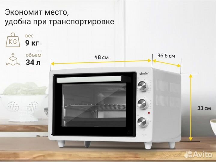 Духовка мини печь Simfer M3411, новая