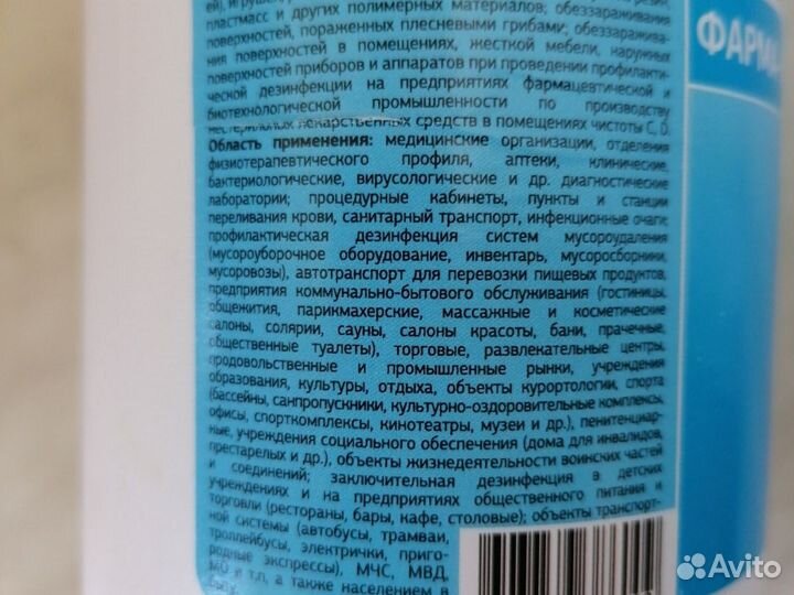 Хлор, хлорные таблетки, хлорка