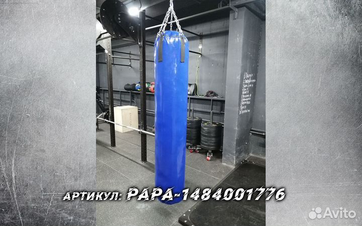 Боксерский мешок