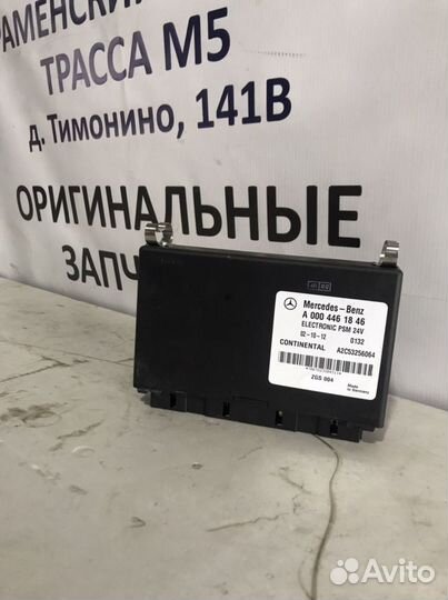 Блок управления VDO А00144659