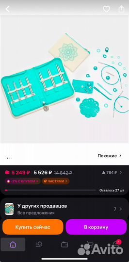 Набор спиц knit pro