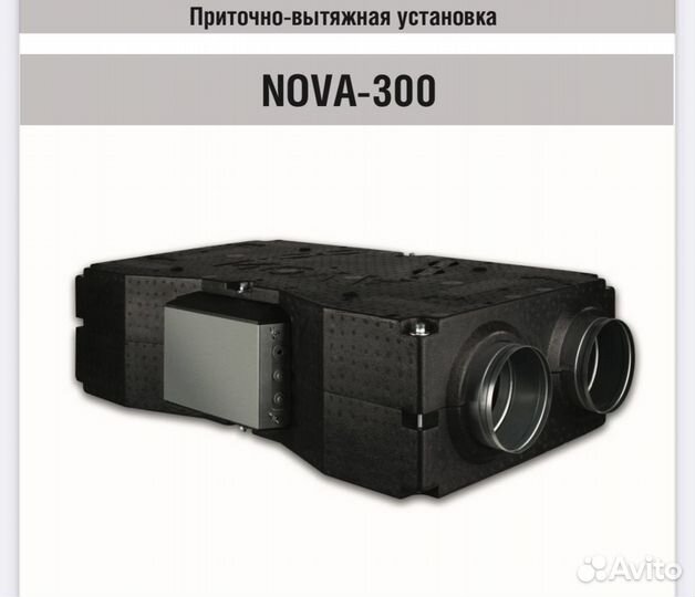 Shuft nova 300 Приточно-вытяжная установка