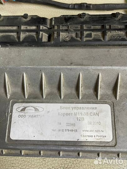 Эбу Абит Корвет bmw