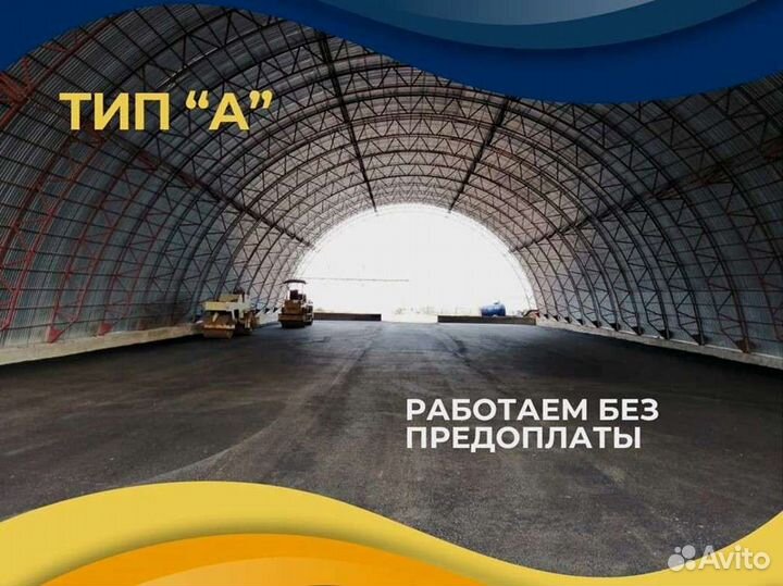 Ангары от производителя (13х32)