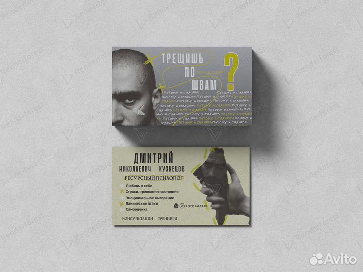 Создание визиток, флаеров