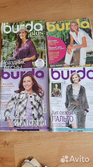 Журналы Burda moden разных годов выпуска