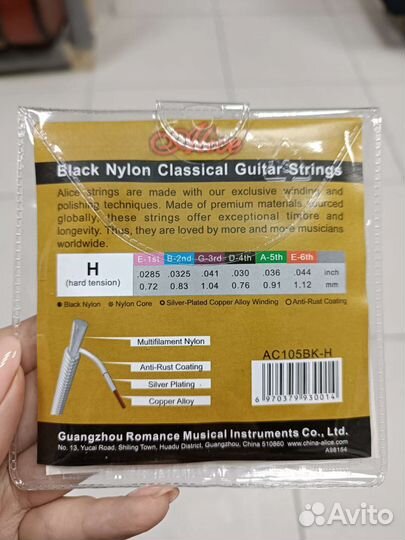 Струны чёрный нейлон для классической гитары