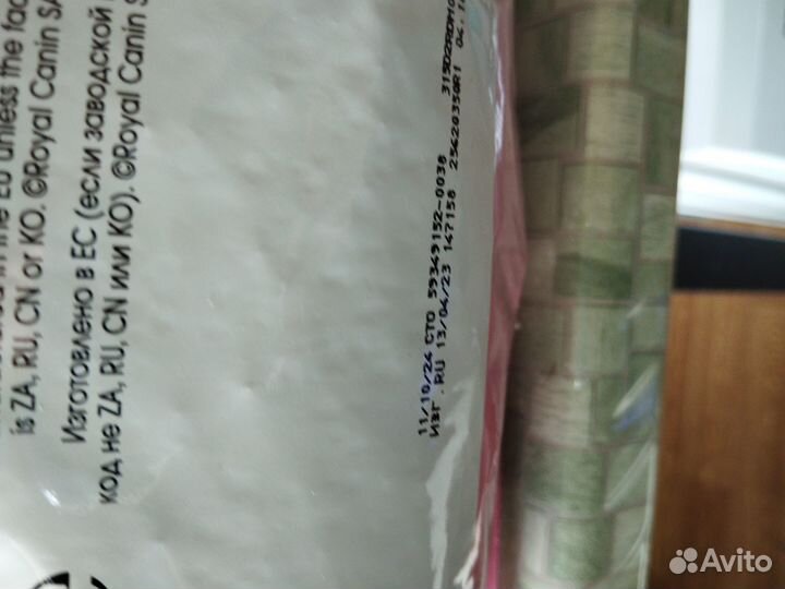 Сухой корм для стерилизованных котят Royal Canin