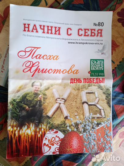 Православные журналы