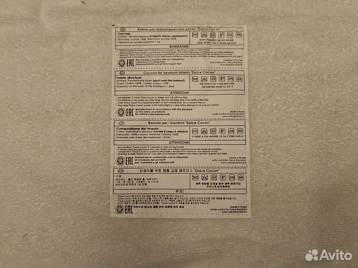 Кокон для новорожденных dolce