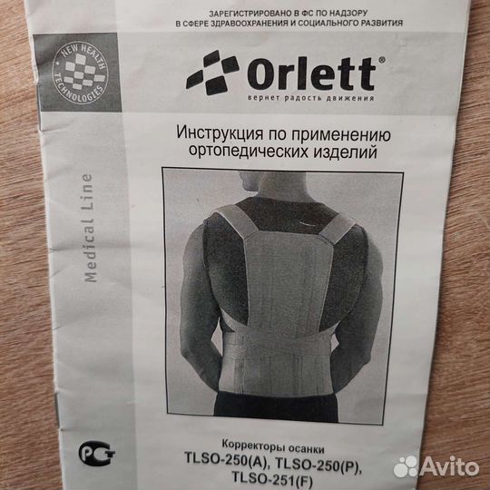 Корректор осанки orlett tlso 250