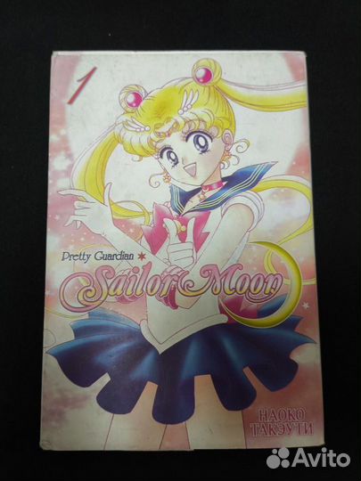 Sailor moon манга 1 том