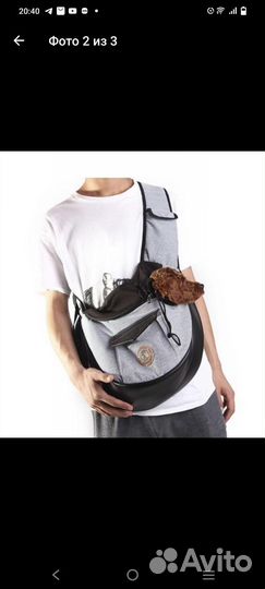 Переноска для собак