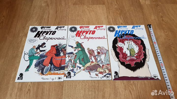 Редкий комикс - Круто сваренный от Фрэнка Миллера