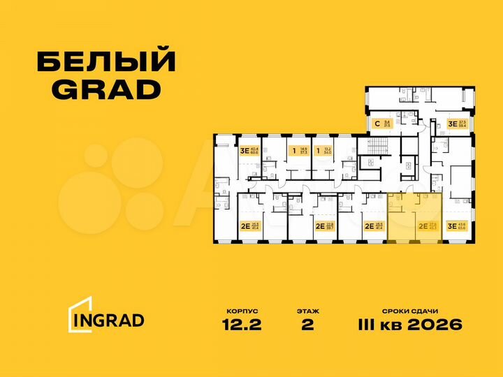 2-к. квартира, 45,3 м², 14/23 эт.