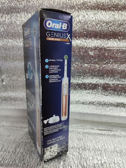 Электрическая зубная щетка Oral-B Genius X 20000 R