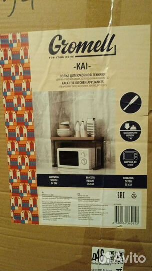 Полочка над микроволновкой