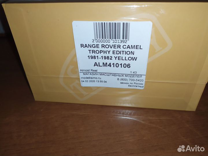 Almost real range rover & Bentley Continental 1:43