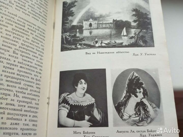 Джордж Гордон Байрон 4 тома