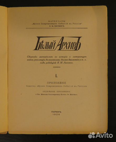 Очень редкие книги по истории гражданской войны