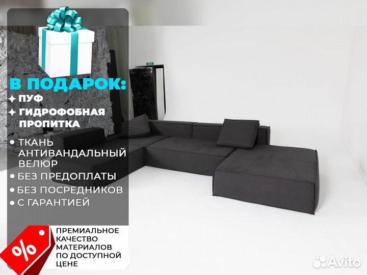 Диван прямои 2500х1050 мм
