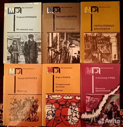 Мир приключений