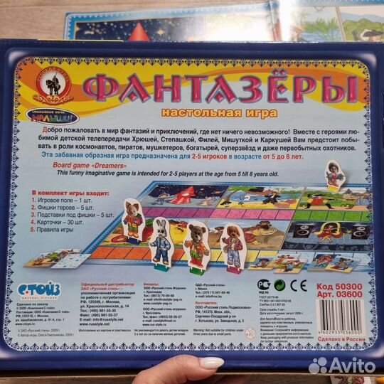 Настольные игры и книги для дошкольников пакетом