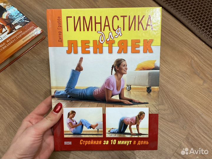 Книги пакетом про диету и здоровье женщины