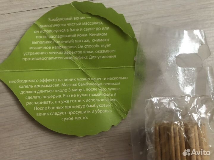 Веник для бани бамбуковый массажный