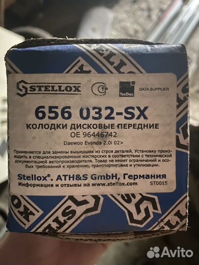 Колодки передние